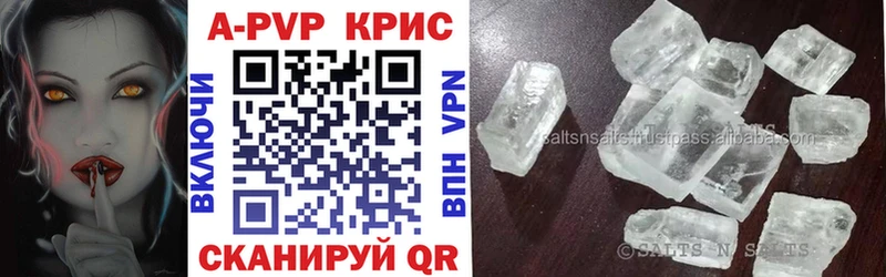 где продают   Зеленогорск  Alfa_PVP Crystall 