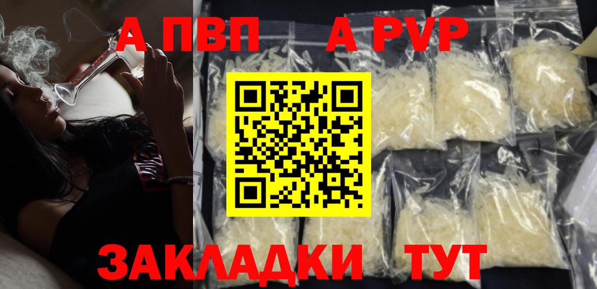Alfa_PVP крисы CK  Alpha-PVP СК  Alpha PVP  Вход с VPN  Зеленогорск 