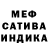 МЕФ кристаллы comic prime