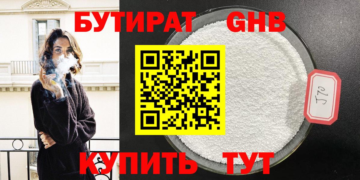 Зеленогорск  Бутират оксана  Вход с VPN 