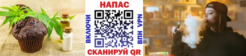 Печенье с ТГК конопля  цены   Зеленогорск 