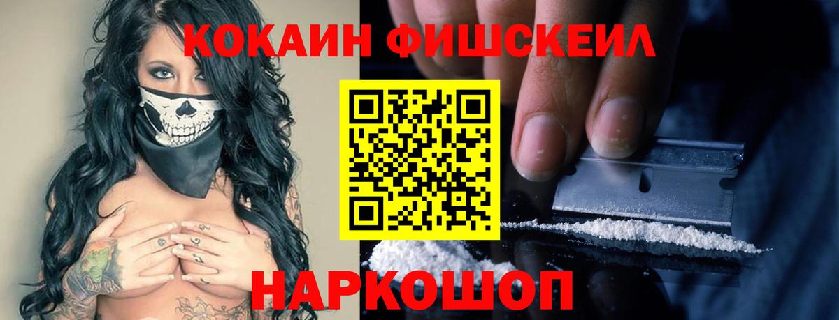 КОКАИН Боливия Зеленогорск