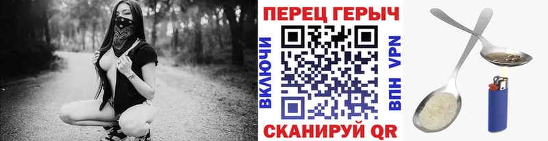 ГЕРОИН VHQ  как найти закладки  Зеленогорск 