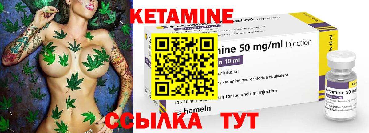 КЕТАМИН ketamine Зеленогорск