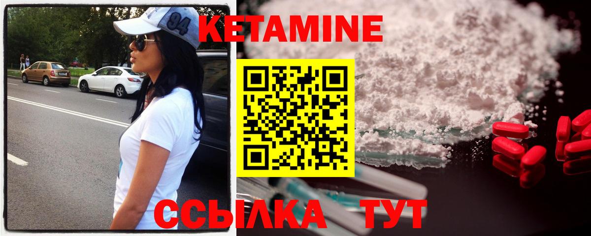 КЕТАМИН VHQ  blacksprut зеркало  КЕТАМИН VHQ  Зеленогорск  Вход с VPN 
