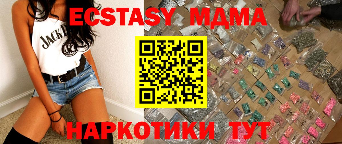 MDMA молли  Вход с VPN  Зеленогорск  MDMA crystal 