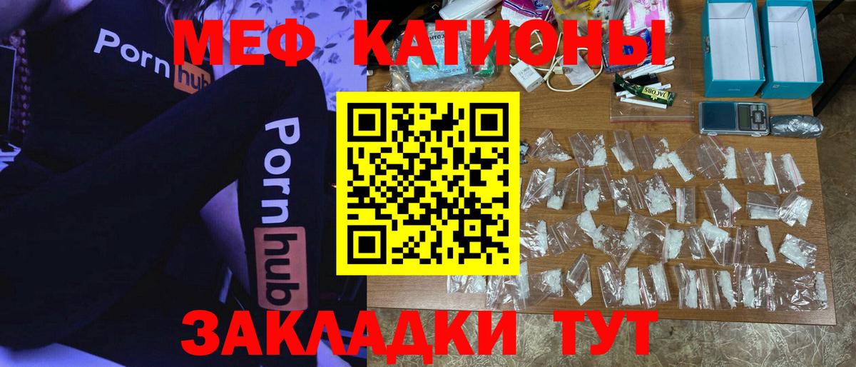 Зеленогорск  Меф мяу мяу  Мефедрон  Вход с VPN  Меф 4 MMC 