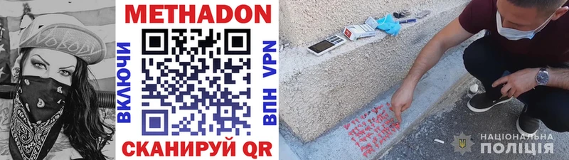 Метадон кристалл  Зеленогорск 