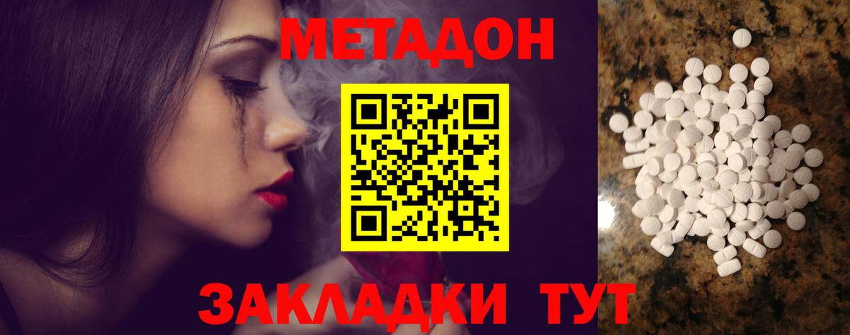МЕТАДОН белоснежный  Вход с VPN  блэк спрут маркетплейс  Метадон VHQ  Зеленогорск 