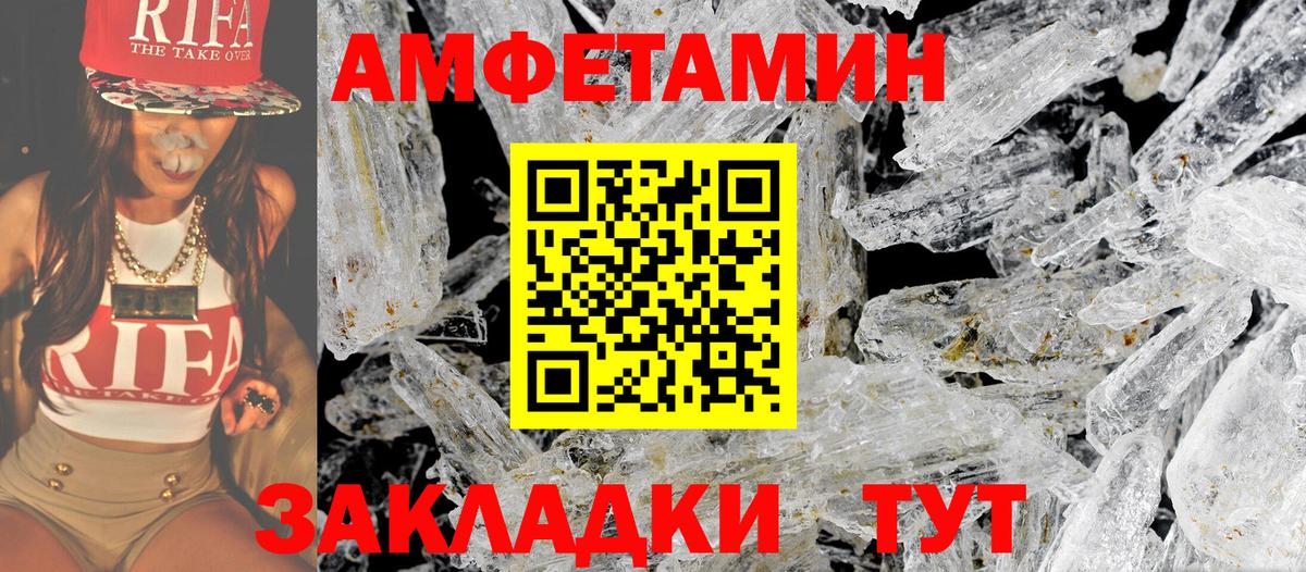МЕТАМФЕТАМИН Декстрометамфетамин 99.9% Зеленогорск